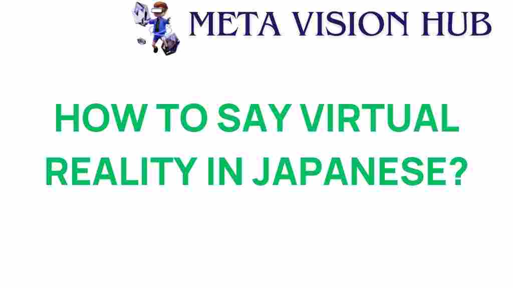 virtual-reality-in-japanese